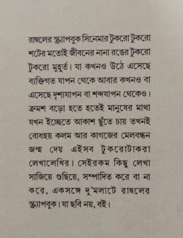 বইয়ের ভেতরের পাতা ১