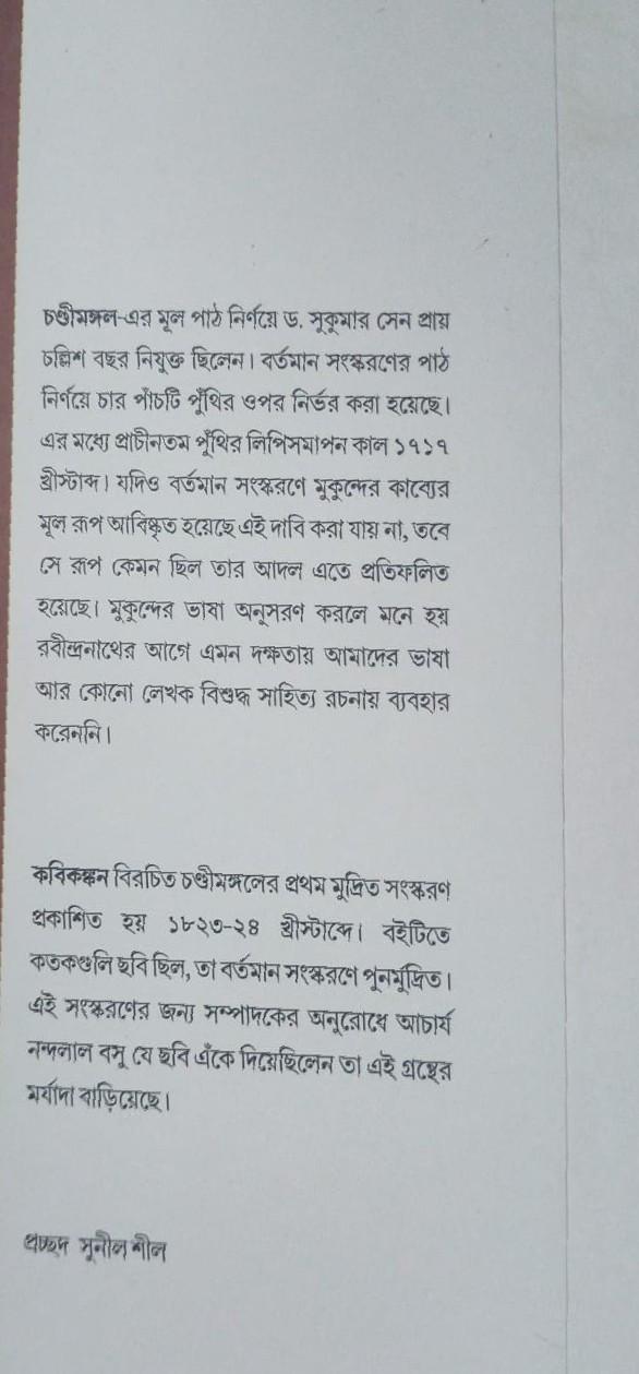 বইয়ের ভেতরের পাতা ১