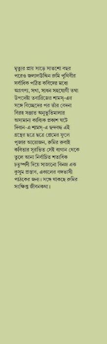 বইয়ের ভেতরের পাতা ১
