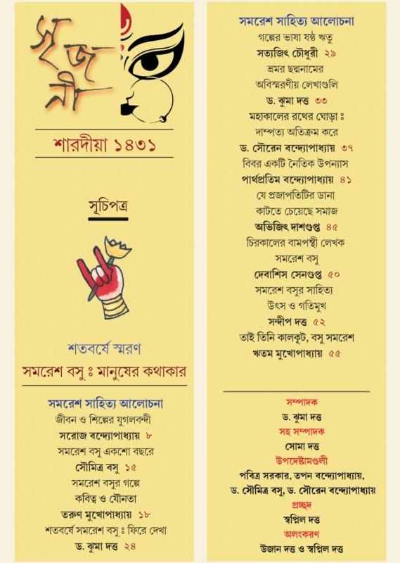 বইয়ের ভেতরের পাতা ১
