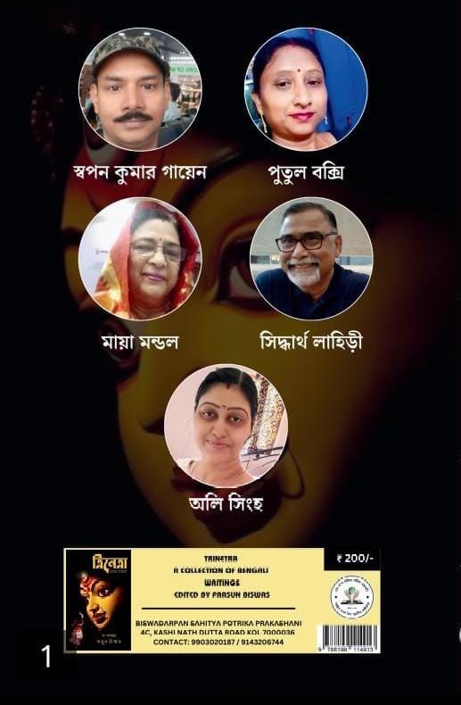 বইয়ের ভেতরের পাতা ১