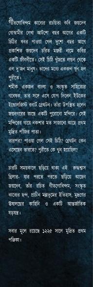 বইয়ের ভেতরের পাতা ১