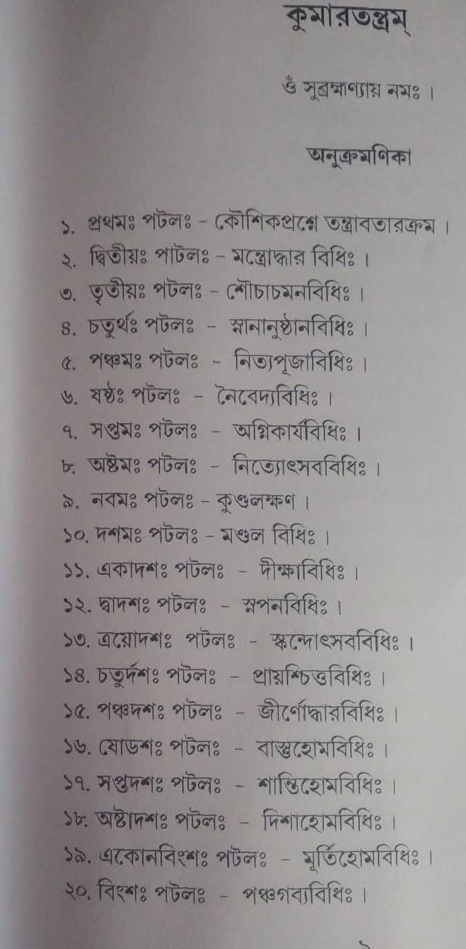 বইয়ের ভেতরের পাতা ১