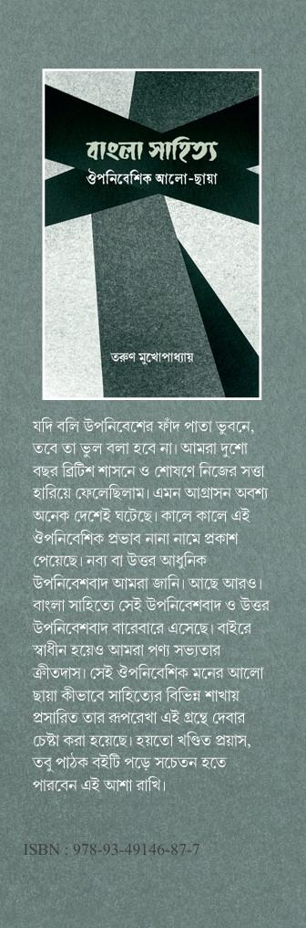 বইয়ের ভেতরের পাতা ১