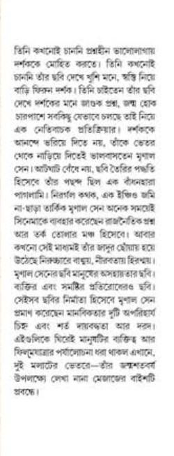 বইয়ের ভেতরের পাতা ১
