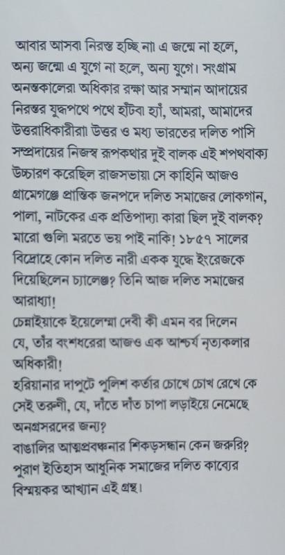 বইয়ের ভেতরের পাতা ১