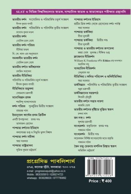 বইয়ের ভেতরের পাতা ১