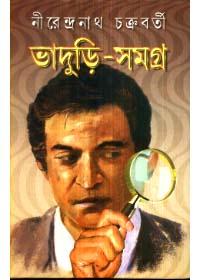 ভাদুড়ি-সমগ্র ৩