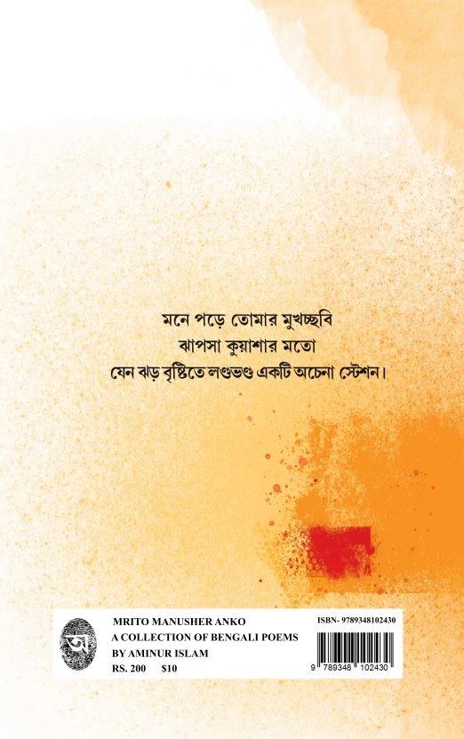 বইয়ের ভেতরের পাতা ১