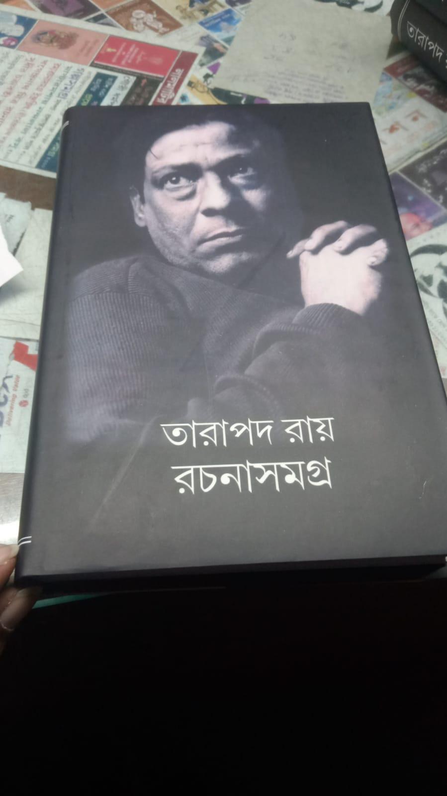 রচনা সমগ্র – ৪ - Tarapada Ray । তারাপদ রায়