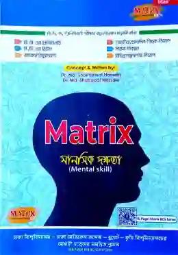 ম্যাট্রিক্স মানসিক দক্ষতা