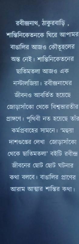 বইয়ের ভেতরের পাতা ১