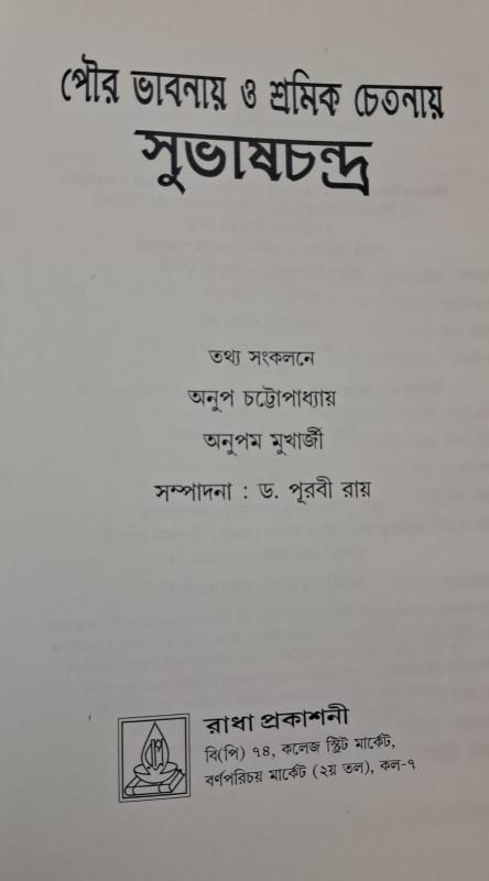 বইয়ের ভেতরের পাতা ১