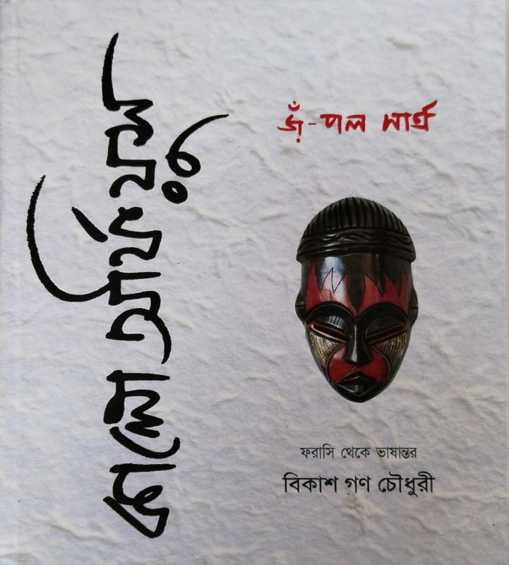 কালো অর্ফিয়ূস