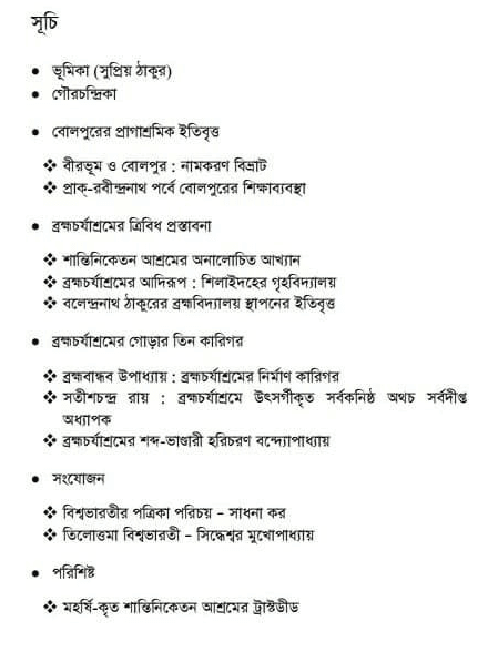 বইয়ের ভেতরের পাতা ১