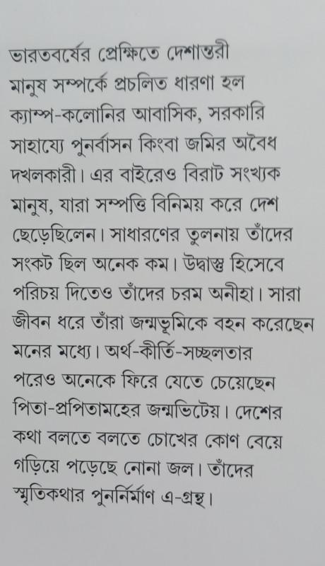 বইয়ের ভেতরের পাতা ১
