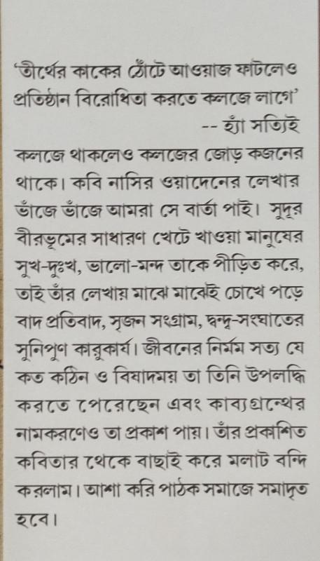 বইয়ের ভেতরের পাতা ১