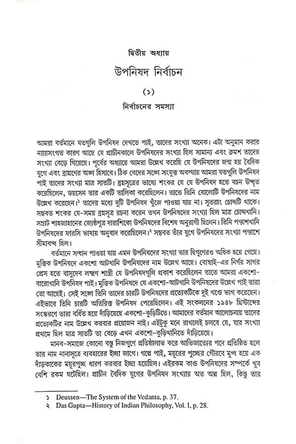 বইয়ের ভেতরের পাতা ১
