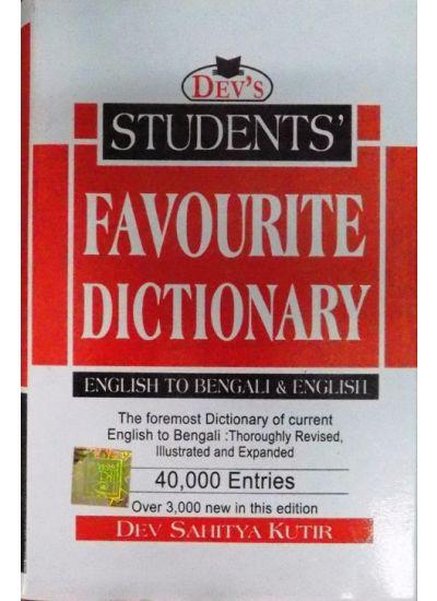 Student’s Favourite Dictionary (english to Bengali & English)