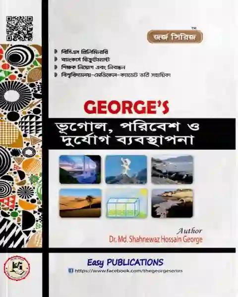 জর্জ ভূগোল, পরিবেশ ও দুর্যোগ ব্যবস্থাপনা