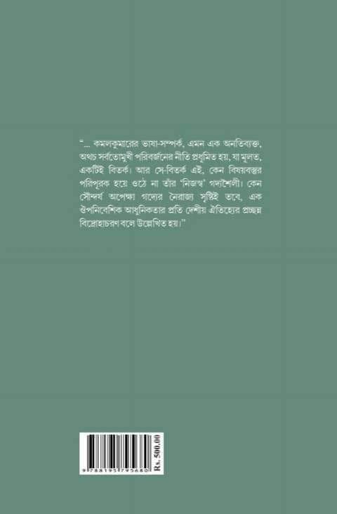 বইয়ের ভেতরের পাতা ১
