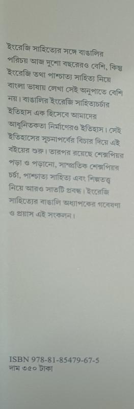 বইয়ের ভেতরের পাতা ১