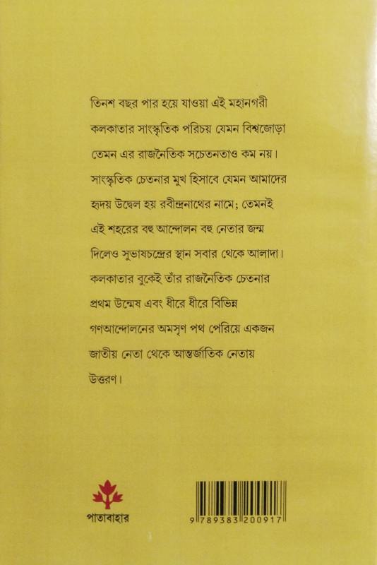 বইয়ের ভেতরের পাতা ১