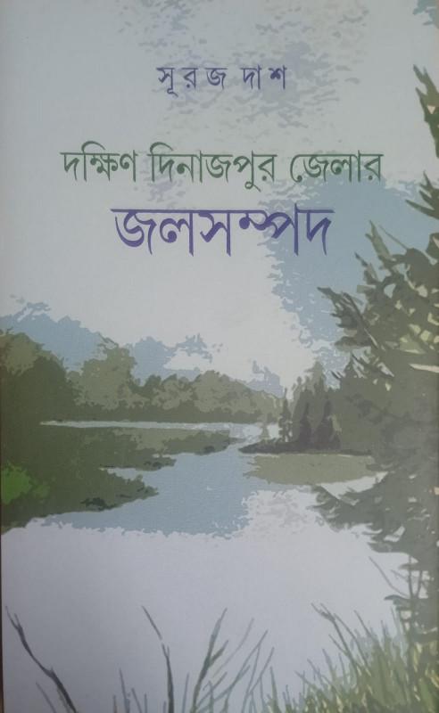 বইয়ের ভেতরের পাতা ১