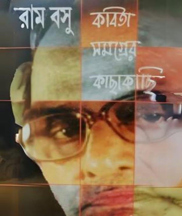 কবিতা সমগ্রের কাছাকাছি