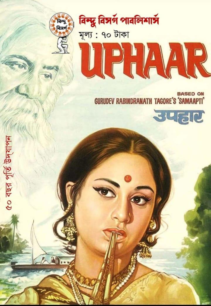 বইয়ের ভেতরের পাতা ১