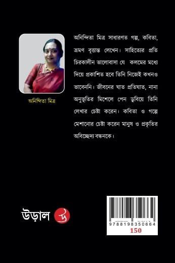 বইয়ের ভেতরের পাতা ১