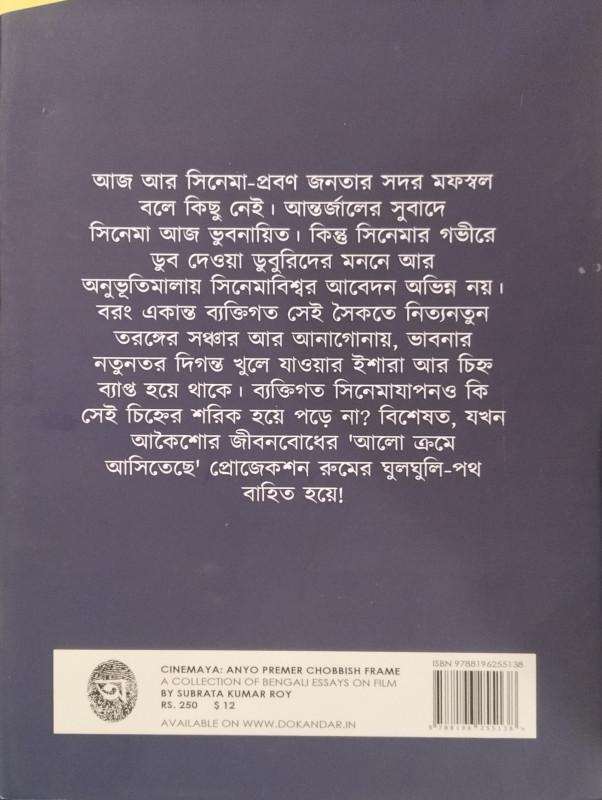 বইয়ের ভেতরের পাতা ১