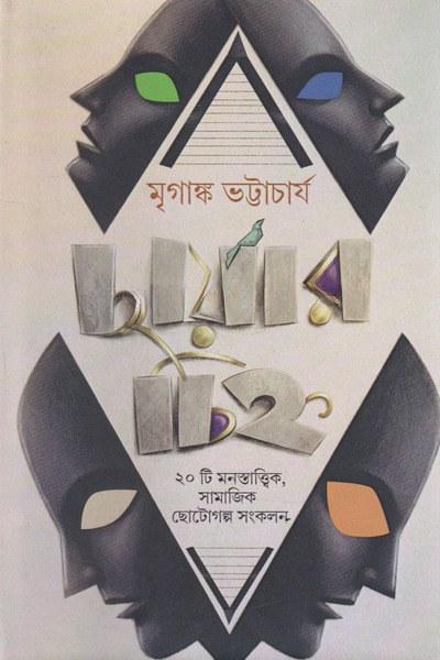 ছায়ার চিহ্ন