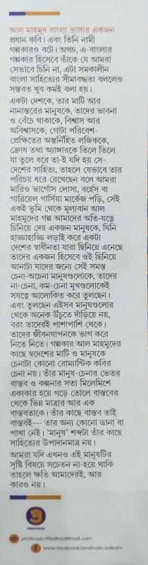বইয়ের ভেতরের পাতা ১