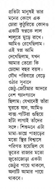 বইয়ের ভেতরের পাতা ১