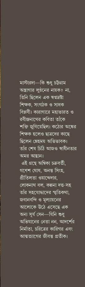 বইয়ের ভেতরের পাতা ১