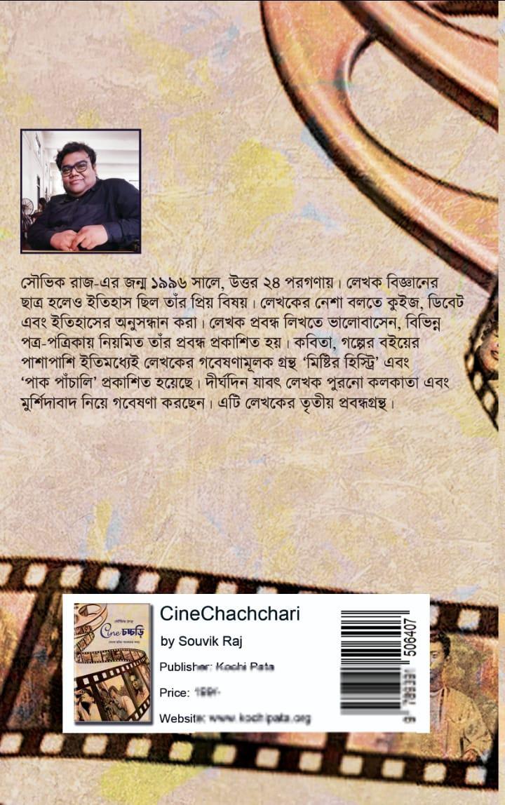 বইয়ের ভেতরের পাতা ১