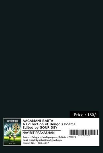 বইয়ের ভেতরের পাতা ১