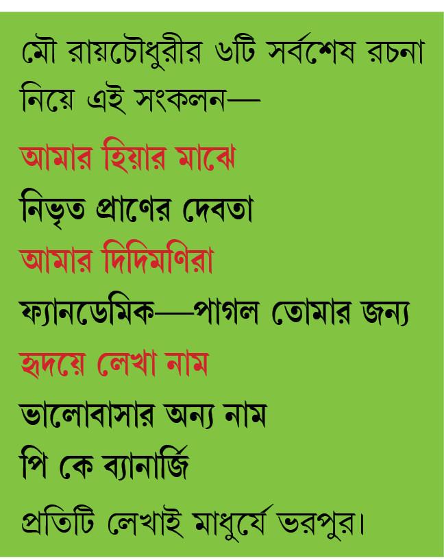 বইয়ের ভেতরের পাতা ১