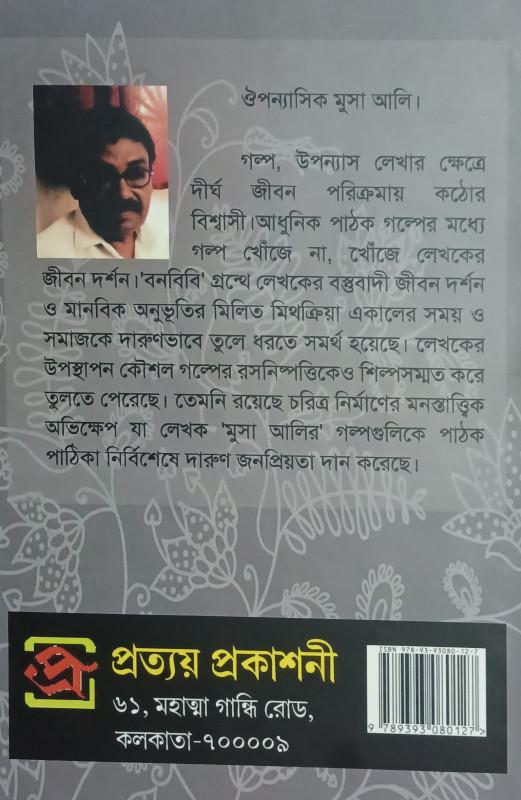 বইয়ের ভেতরের পাতা ১