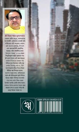 বইয়ের ভেতরের পাতা ১