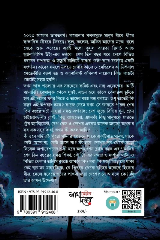 বইয়ের ভেতরের পাতা ১