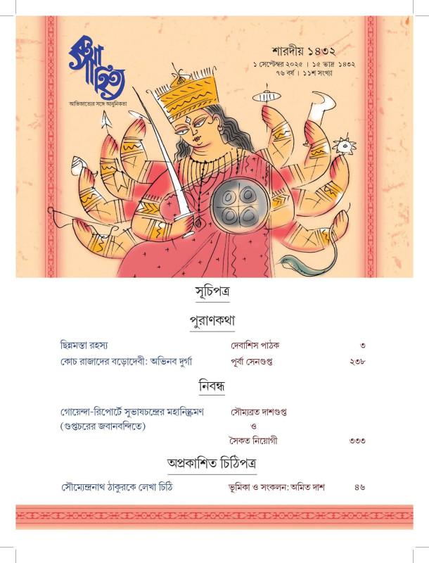 বইয়ের ভেতরের পাতা ১