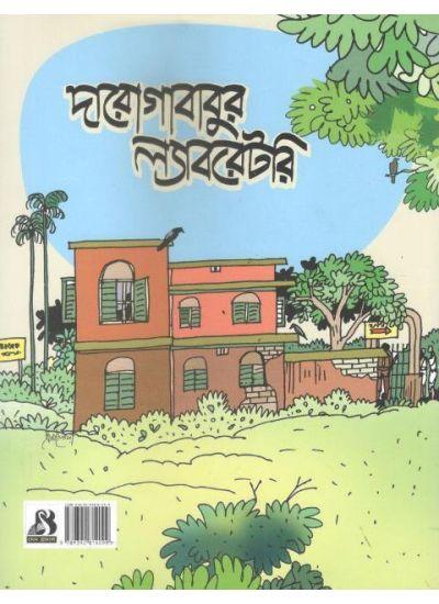 বইয়ের ভেতরের পাতা ১