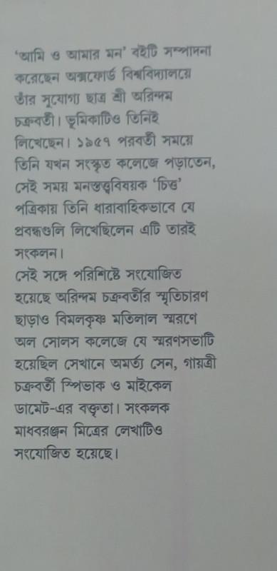 বইয়ের ভেতরের পাতা ১