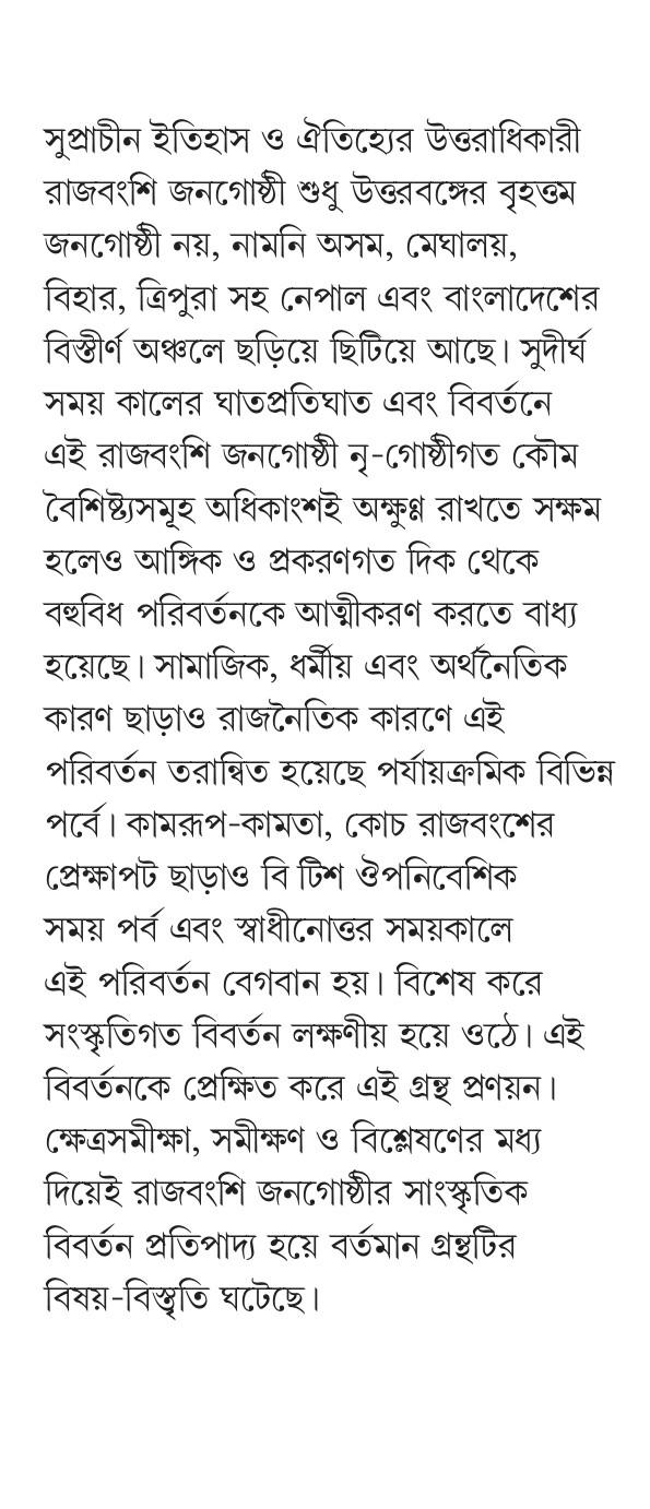 বইয়ের ভেতরের পাতা ১