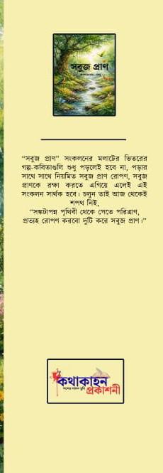 বইয়ের ভেতরের পাতা ১