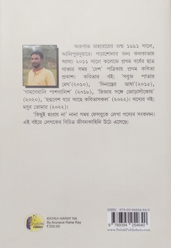 বইয়ের ভেতরের পাতা ১