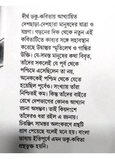 বইয়ের ভেতরের পাতা ১