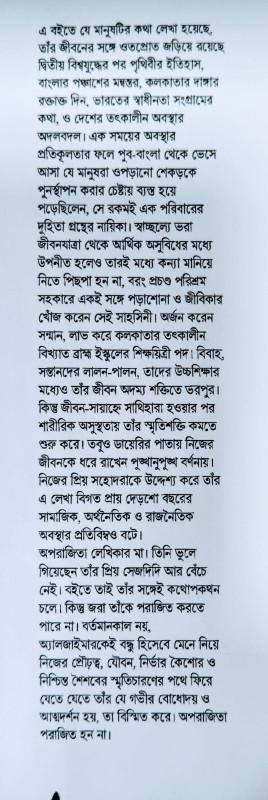 বইয়ের ভেতরের পাতা ১